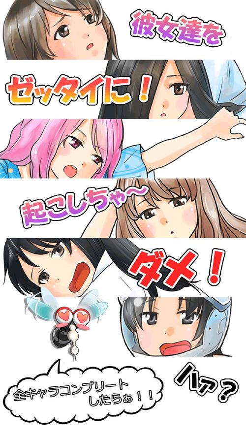 触摸深睡2安卓汉化版怎么截图