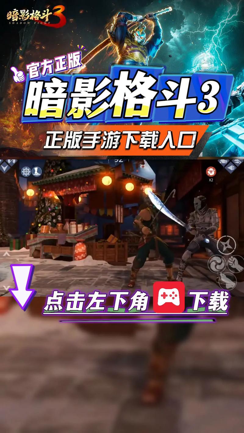 暗影格斗3悬浮窗辅助器图标
