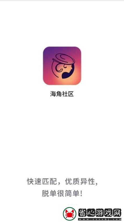 海角vip兑换码永久有效截图
