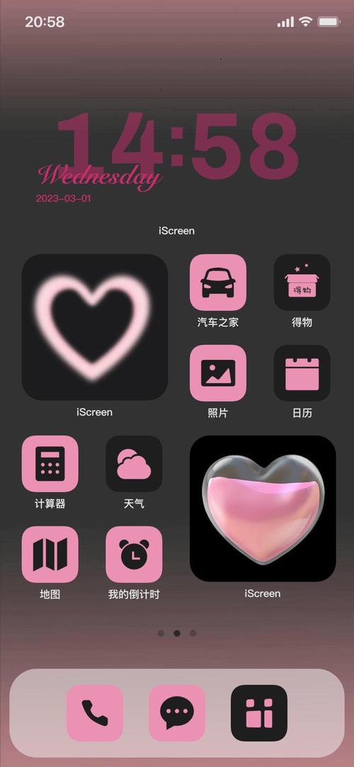 桌面主题设置截图