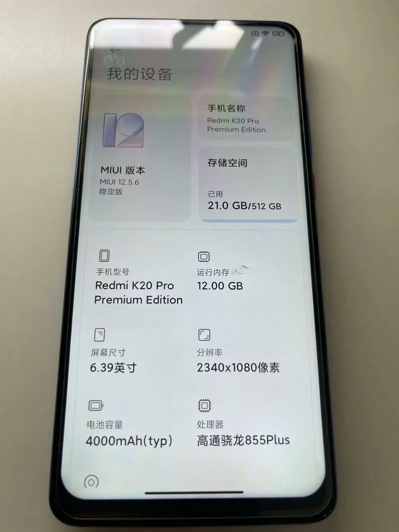 红米k20pro出厂日期查询