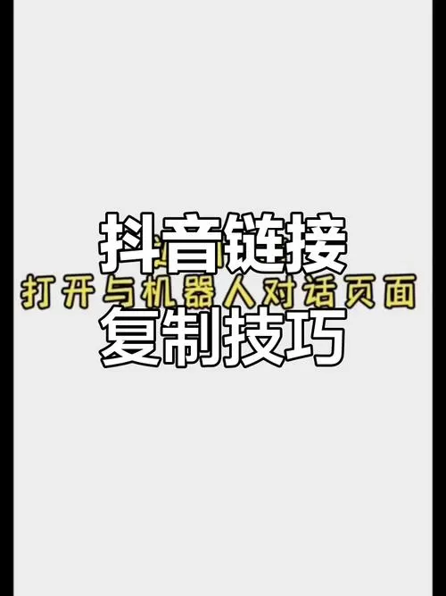 抖音视频如何复制链接