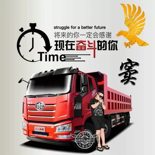 货车司机不容易的短句截图