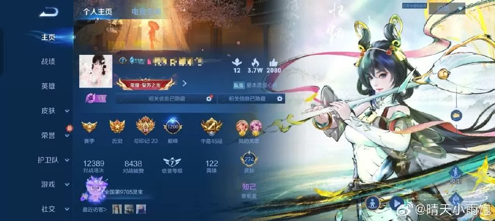 王者荣耀账号测评缩略图