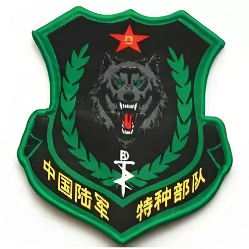 中国狼群特种部队