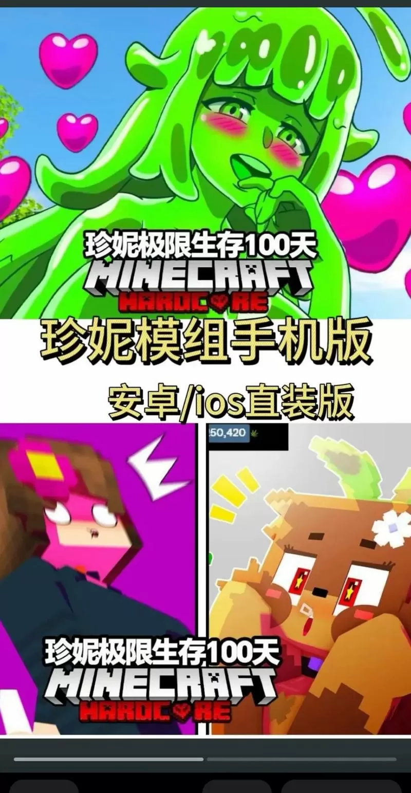珍妮模组下载中文版