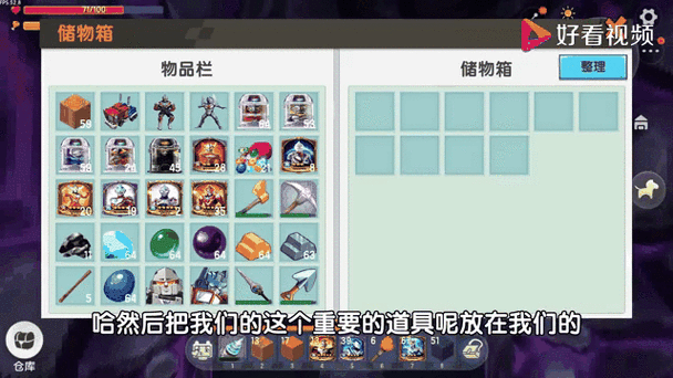 迷你世界房主怎样给游客权限截图