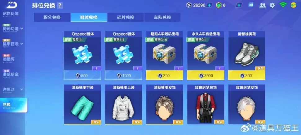 飞车手游帧率高好还是低好