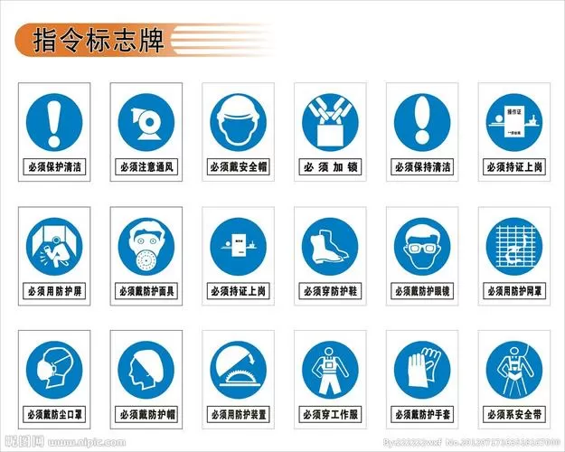 机场强制性指令标志截图