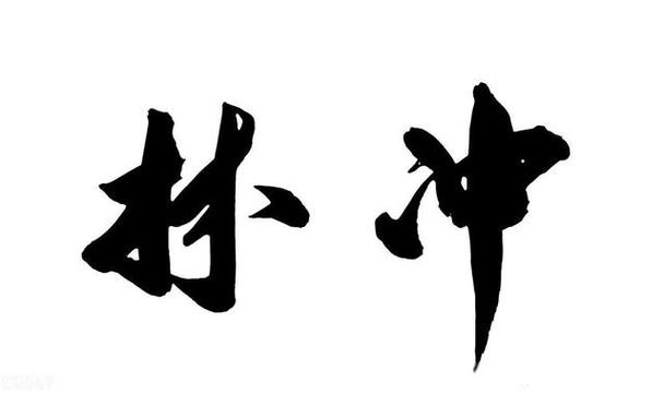 《水浒传》林冲截图
