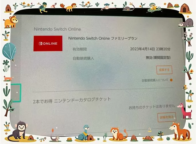switch免费会员7天怎么领取