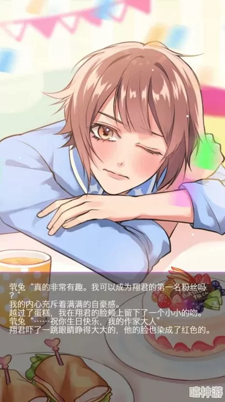 秘密夏日汉化版07安卓版游戏截图