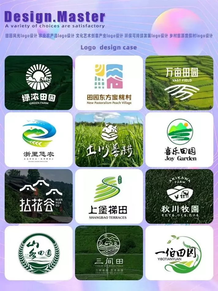 乡村田园游戏截图