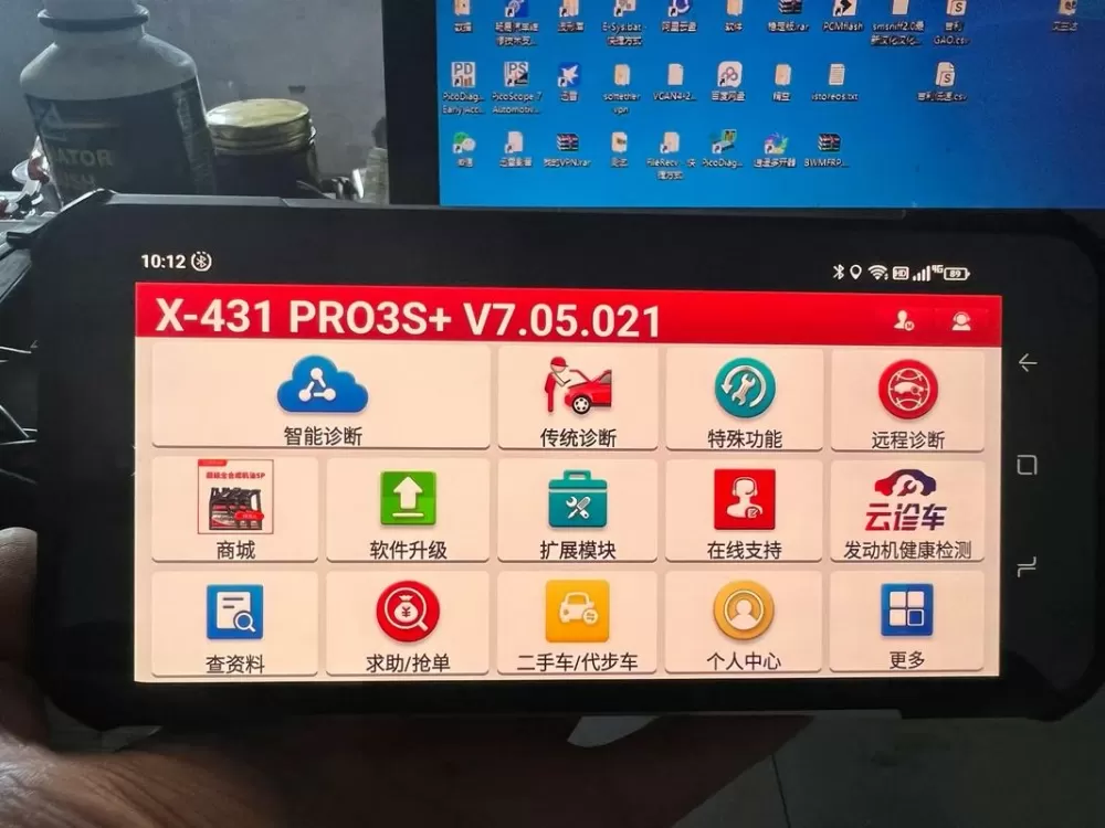 x431序列号和激活码破解游戏截图