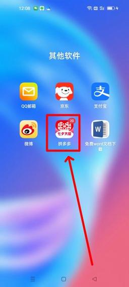 拼多多卡顿怎样解决截图
