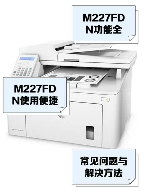 hpm227fdn怎么扫描截图