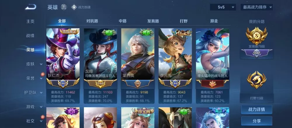 小土豆内部直装王者荣耀