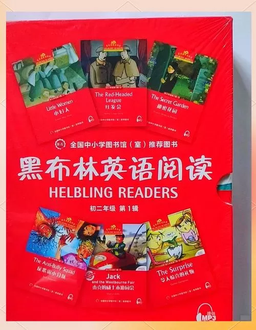黑布林英语阅读 电子版截图