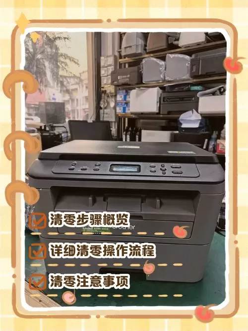 dcp7080打印机扫描没反应缩略图