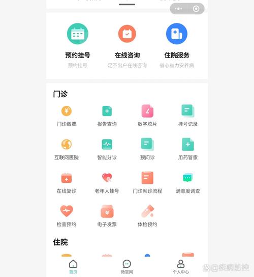 沈阳医大四院挂号预约平台