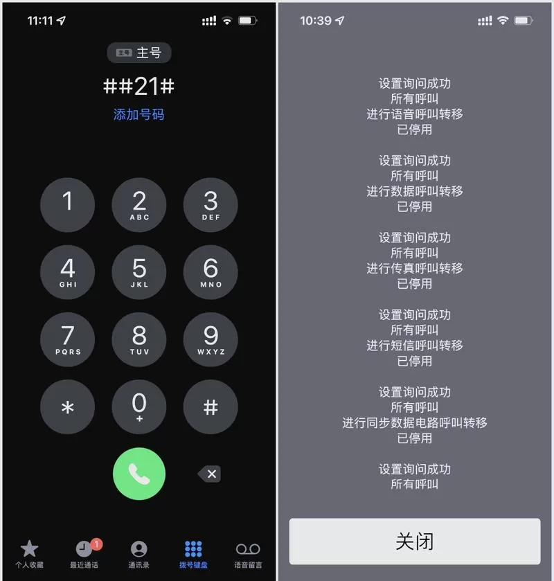 用拨号键查自己手机号图标