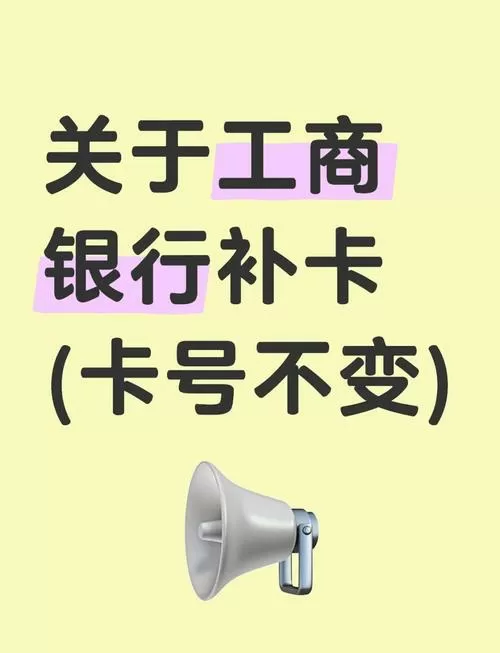 银行卡换卡不换号收费吗截图