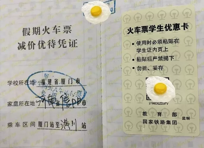 首次使用学生票怎么检票截图