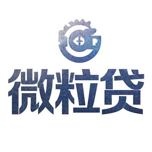 借呗和微粒贷哪个靠谱