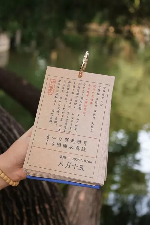 道教日历app截图