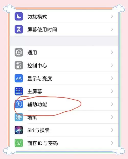 为什么手机屏幕会突然变暗截图