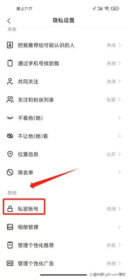 快手设置不允许关注的方法图标