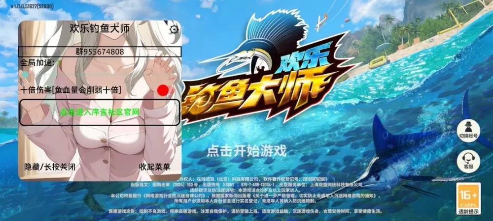 欢乐钓鱼大师无限金币内置菜单版1.0.0