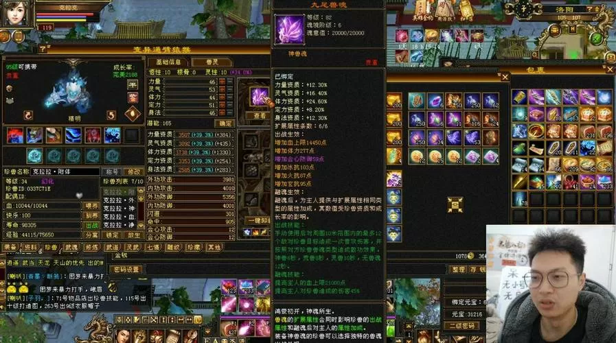 天龙八部珍兽品阶哪个最高截图