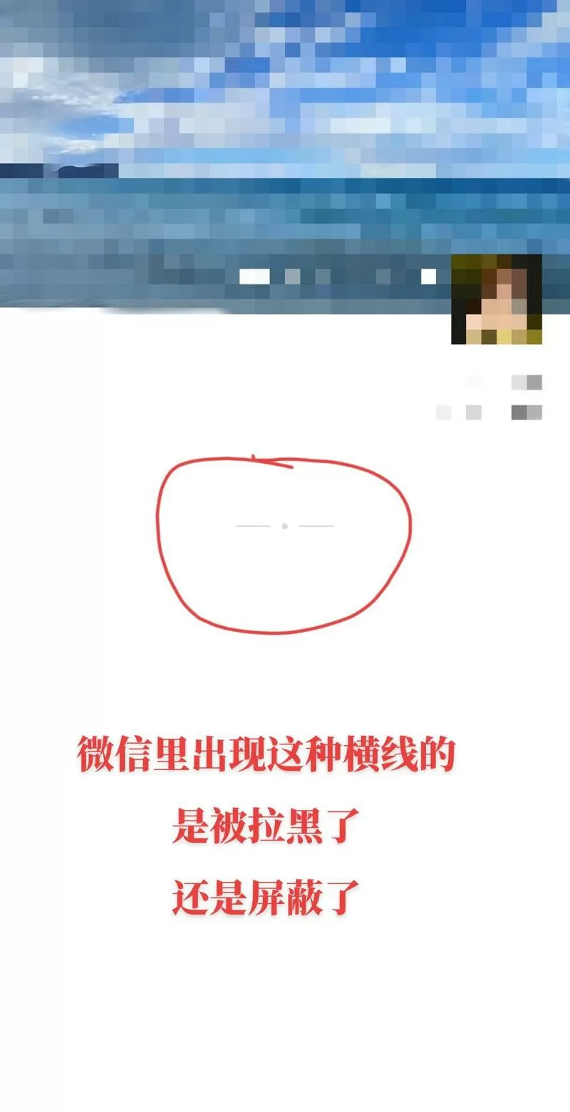 微信上一条横杠是怎么回事