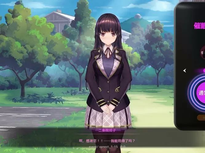 催眠游戏2无心版直装图标
