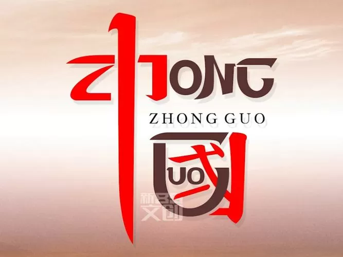 中文拼音字母截图