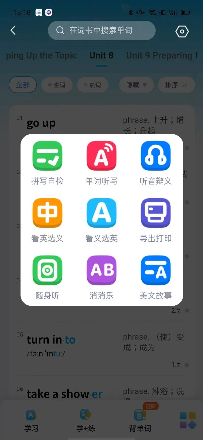 零基础背单词
