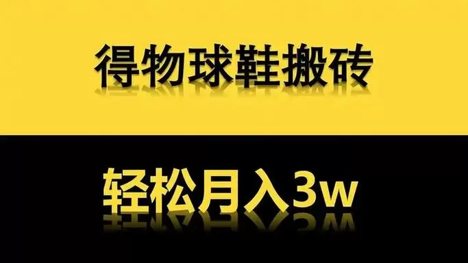 得物兑换码2025缩略图
