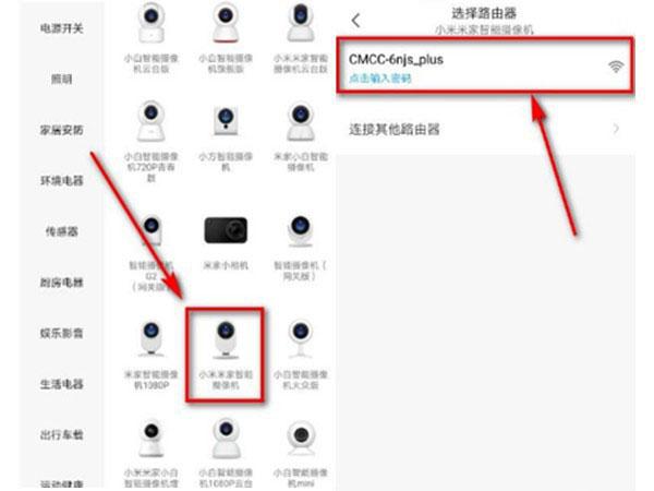 小米摄像机怎么更换网络