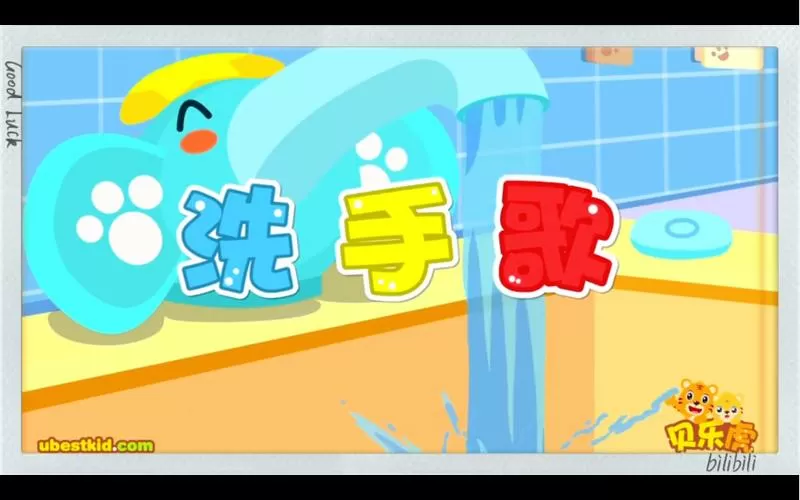 幼儿园洗手歌谣
