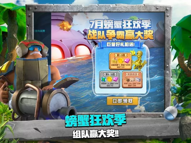 怎么下载海岛奇兵破解版教程缩略图