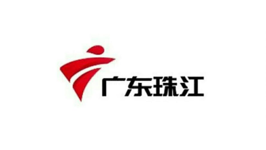广东珠江台广告