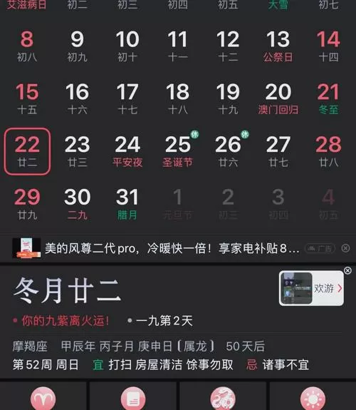 如何设置桌面显示农历