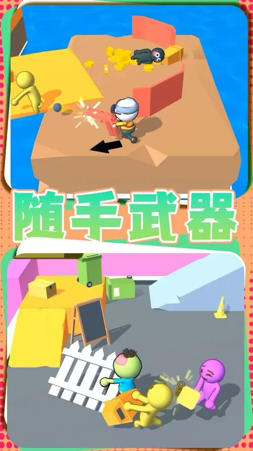 橡皮人大乱斗下载教程截图