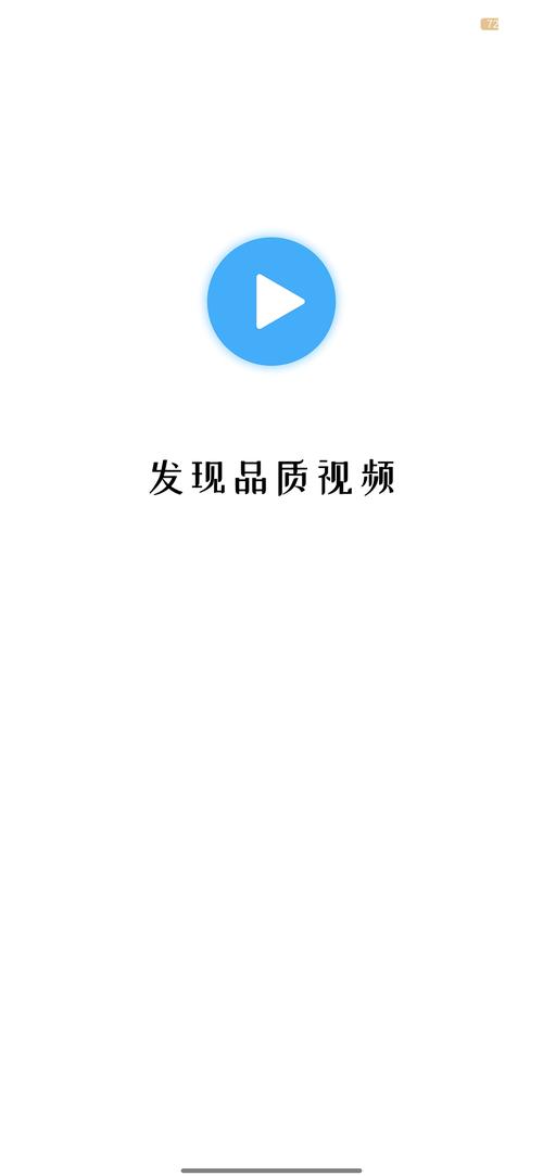 蓝天视频免费追剧app缩略图