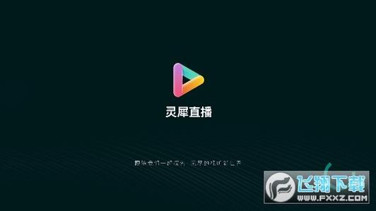 灵犀直播盒子图标