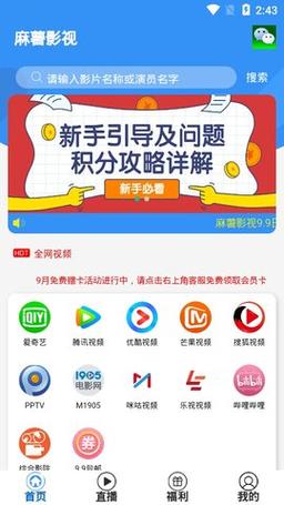 麻薯影视图标