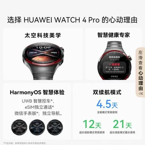 华为watch4如何添加门禁卡