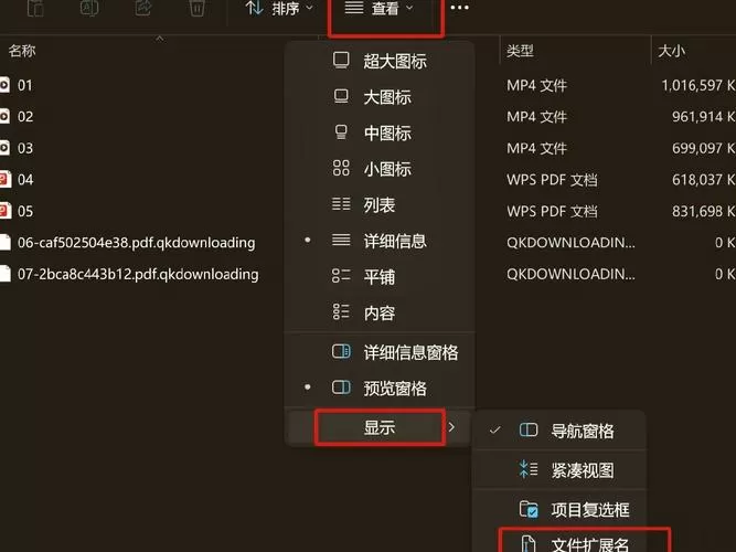 mt管理器怎么修改文件后缀名缩略图