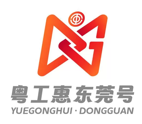 粤工惠是什么